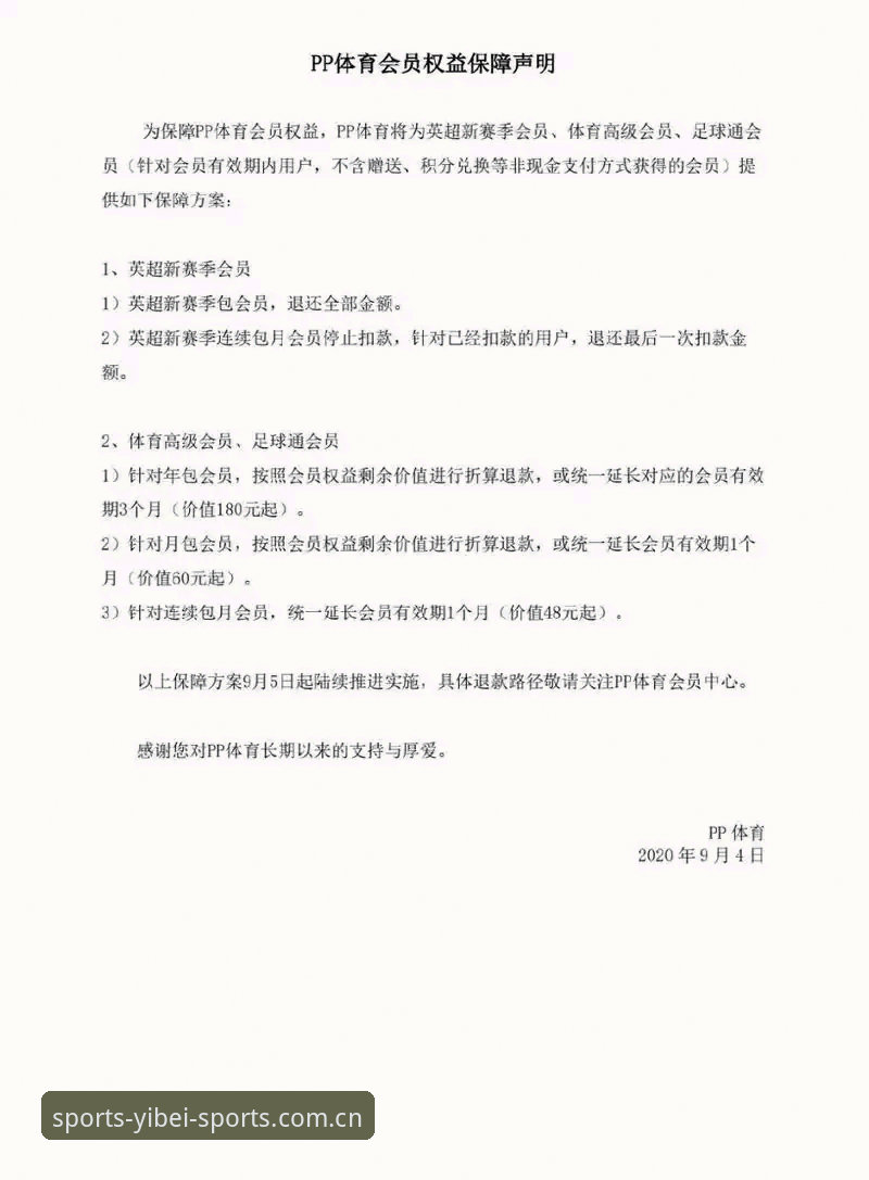 易倍体育会员必备 易倍体育会员必备的实用技巧与深度解析