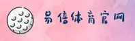 易倍体育官网(YIBEI.COM)入口